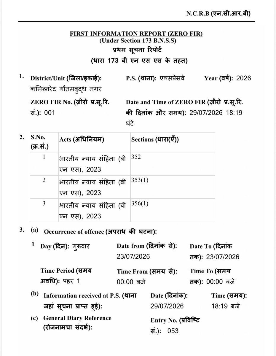 AdityaRajKaul's tweet photo. FIR has been registered at the Noida Expressway police station in Uttar Pradesh against a young woman in connection with an objectionable remark made against the Prime Minister during a demonstration at Jantar Mantar.

Based on a complaint from Smriti Singh, a resident of Ghaziabad, a case has been registered against Ruchika Singh, a resident of Noida Sector 168, under provisions of the BNS 2023.