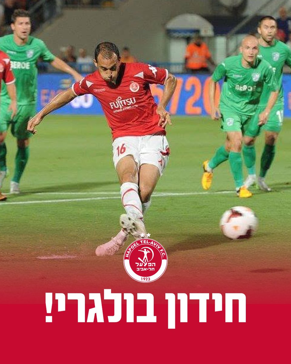 HapoelTelAvivFC's tweet photo. חידה בולגרית... 🇧🇬

עד שתישמע שריקת הפתיחה, בואו להעביר את הזמן בחידון על הפועל ובולגרים >> https://t.co/7vy3dkC8BS https://t.co/UECNPEDJmo