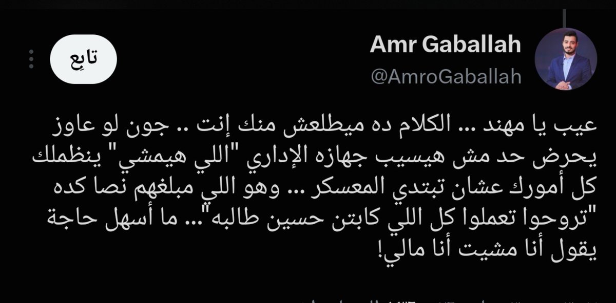 10466640Mourinh's tweet photo. عمرو جاب الله عملي بلوك ومهند عملى بلوك بس الحقيقه ان مهند لجنه رسمي لمجلس حسين لبيب بدون اى فصال لجنه بكل معناه الكلمه والزمالك ف ابتلاء بجد https://t.co/sIqGb1l4tF