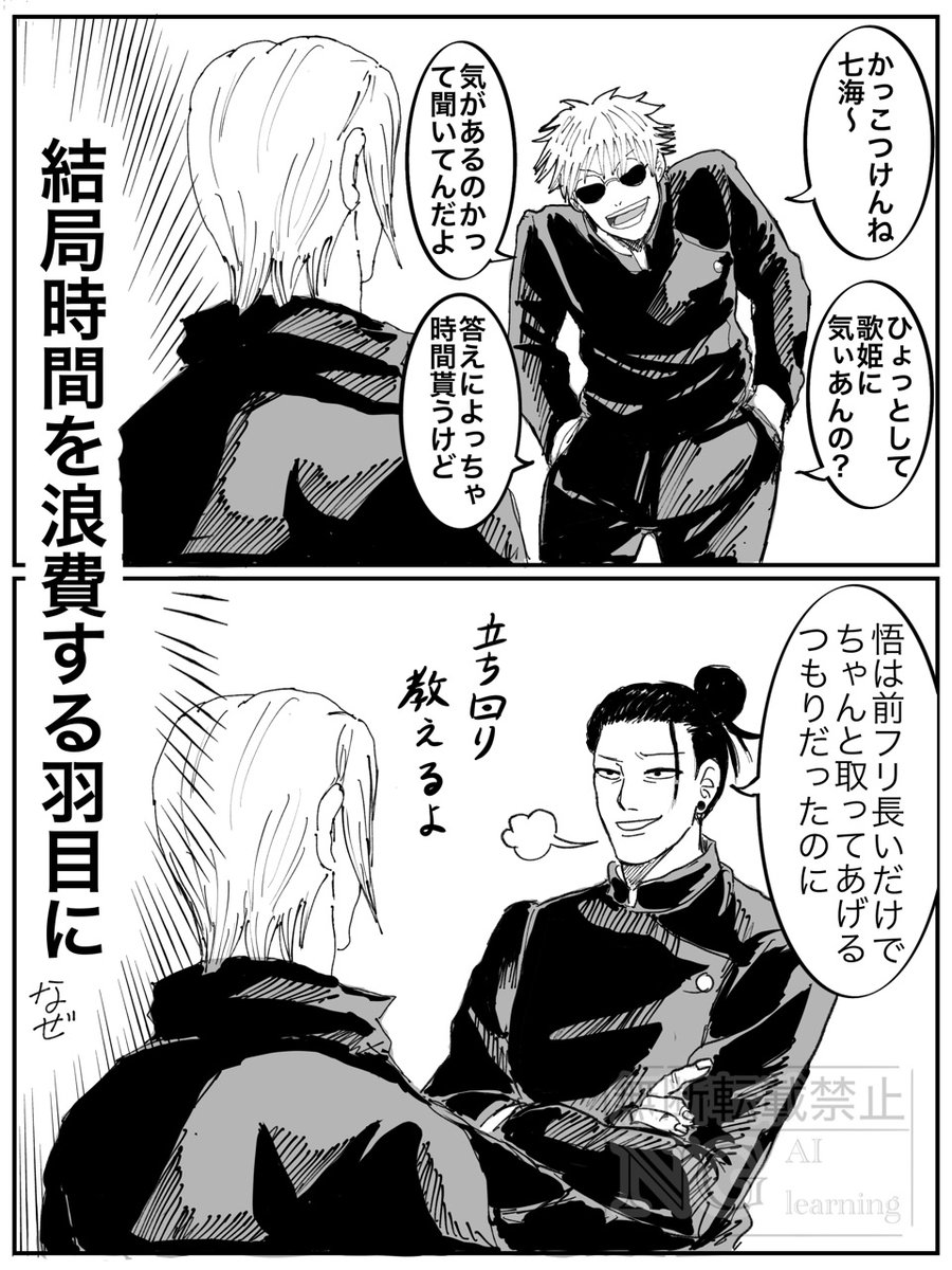 kondou2jjk's tweet photo. 五歌に巻き込まれる７ https://t.co/1UaMqEAOUD