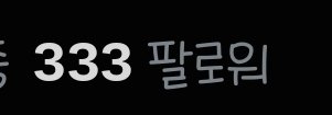 pononq_'s tweet photo. 팔 333기념 소원권 선착순 멘션 9명받겠습니다냥(기각 꽤 있을 예정띠띠) https://t.co/lZ1Xiwu9aj