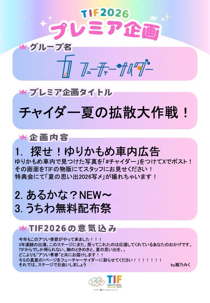 フューチャーサイダー【公式】 على X: 