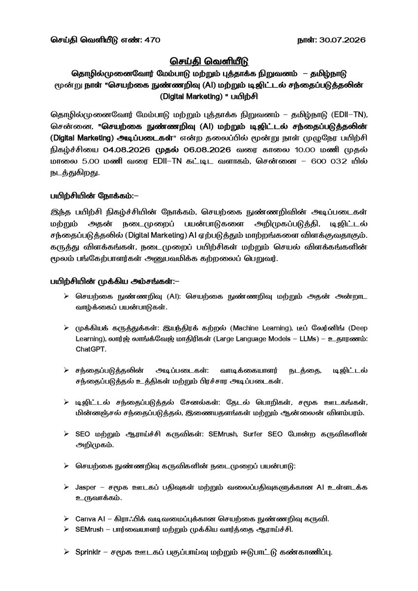 TNDIPRNEWS's tweet photo. தொழில்முனைவோர் மேம்பாடு மற்றும் புத்தாக்க நிறுவனம் - தமிழ்நாடு 
மூன்று நாள் “செயற்கை நுண்ணறிவு (AI) மற்றும் டிஜிட்டல் சந்தைப்படுத்தலின் (Digital Marketing)” பயிற்சி

Entrepreneurship Development and Innovation Institute
Three days “Foundations of AI and Digital Marketing” Training Programme

#CMJosephVijay | #TNDIPR | @TVKVijayHQ |
@imrajmohan |