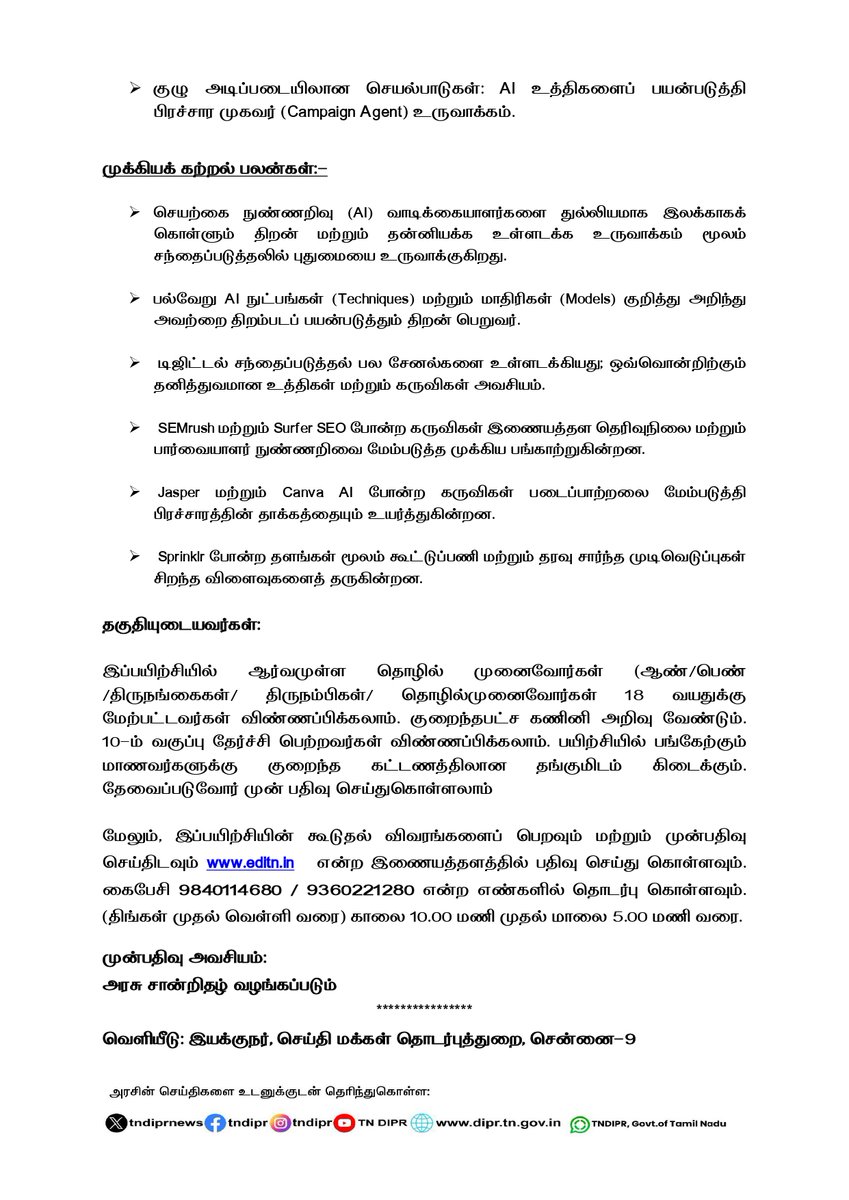 TNDIPRNEWS's tweet photo. தொழில்முனைவோர் மேம்பாடு மற்றும் புத்தாக்க நிறுவனம் - தமிழ்நாடு 
மூன்று நாள் “செயற்கை நுண்ணறிவு (AI) மற்றும் டிஜிட்டல் சந்தைப்படுத்தலின் (Digital Marketing)” பயிற்சி

Entrepreneurship Development and Innovation Institute
Three days “Foundations of AI and Digital Marketing” Training Programme

#CMJosephVijay | #TNDIPR | @TVKVijayHQ |
@imrajmohan |