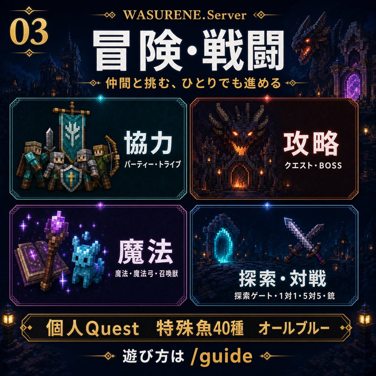 re_WASURENE's tweet photo. WASURENE. マインクラフトストリーマーサーバーseason1

#WASU夏MC で👀覗いてみる

\好評稼働中/

①経済
②固有JOB
③固有ボス
④固有レシピ

なんでもありの'バニラ'マインクラフトサーバー
8/31までの期間限定
入居者募集中！

ご参加はDM又はリプライまで！ https://t.co/mOFV5xbFPV