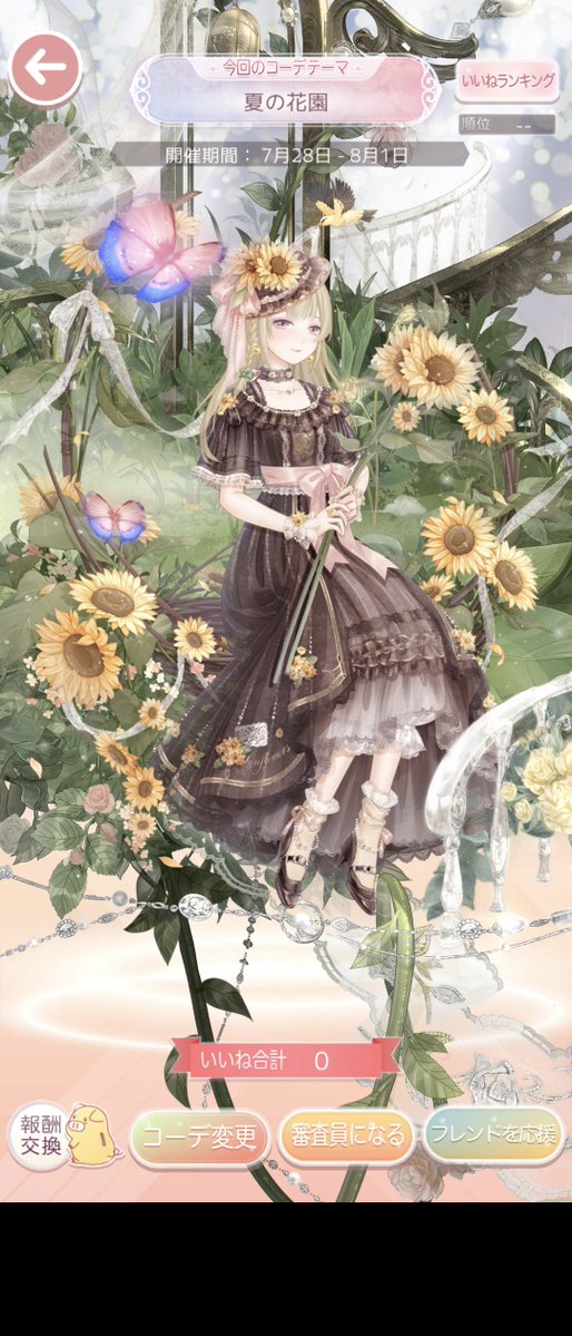 mnk02yh's tweet photo. 夏の花園

#ミラクルニキ
#hinaCloset_Nikki

.*品評会 https://t.co/2bxSg30Kkv