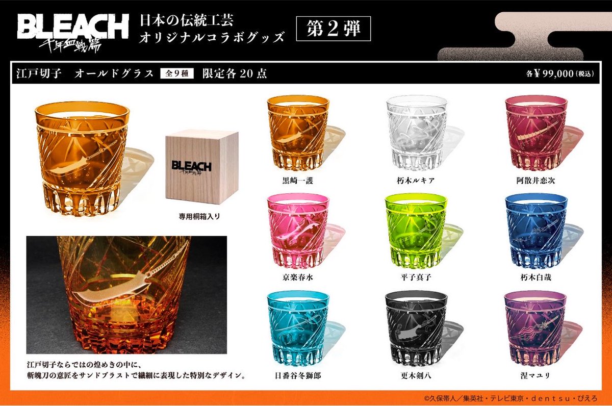 scarletpuni's tweet photo. BLEACHのオタクって、定期的に『この金額でもお前らなら買うよな？』って言われるよねwwwww https://t.co/QpOL5396ms