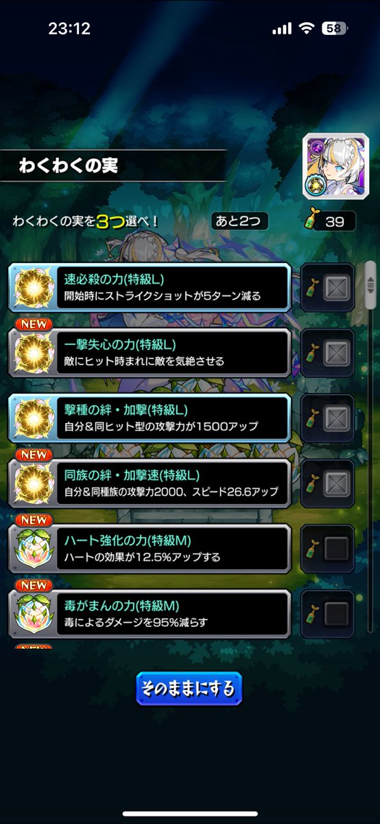 Asebe_MSZ006's tweet photo. 有識者の方教えてください！
これバグですか！？
3つ選べで、2つしか選べません！
#モンスト https://t.co/Ek5qvYqp5I