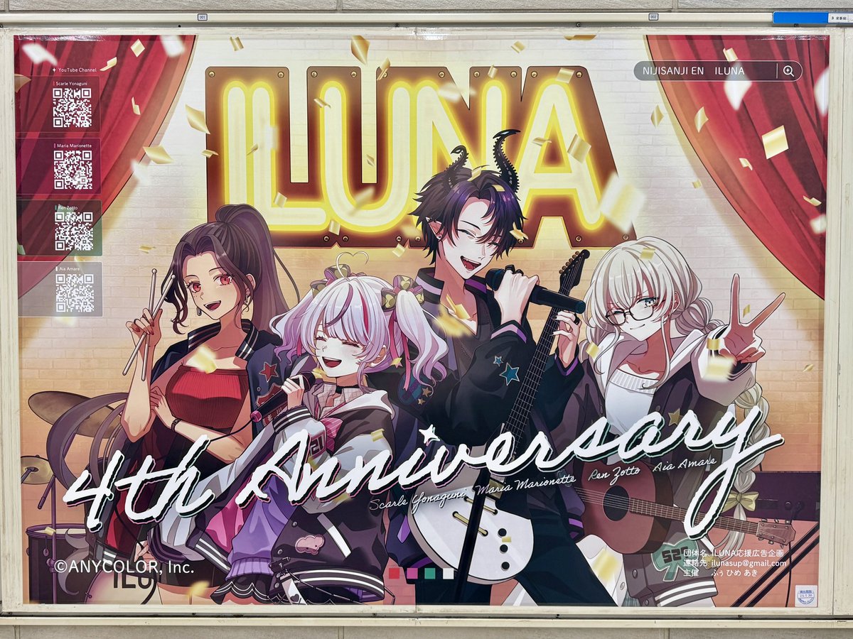 tsukamarud9's tweet photo. 最終日に駆け込みできました!!
ILUNA 4周年おめでとう!!❤️❤️🩹💚🤍
素敵な広告企画ありがとうございます!!🫶
#ILUNA4thANV #ILUN4 https://t.co/jmy3yPRGtN