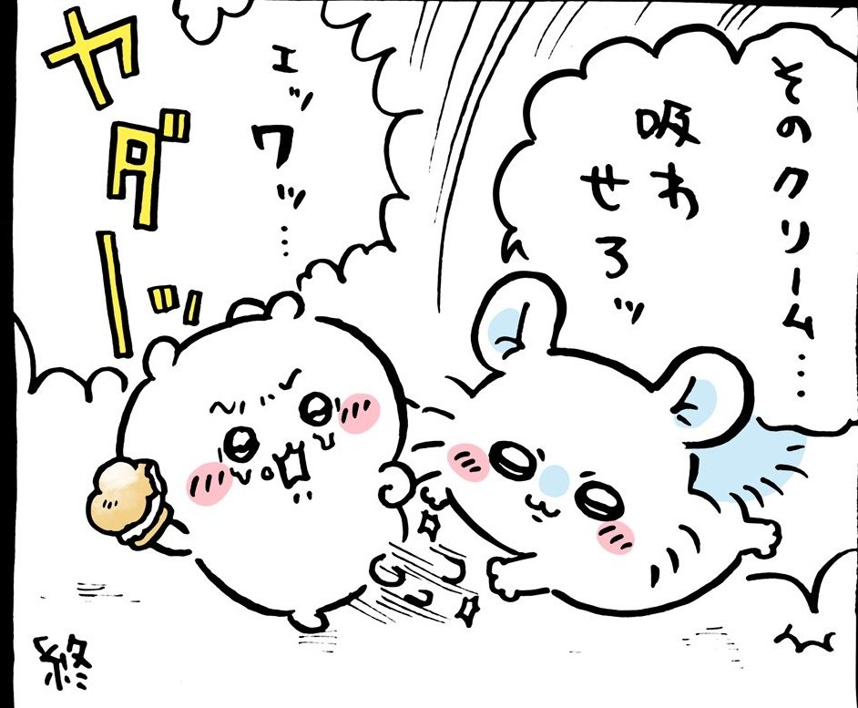 penny_pocopoco's tweet photo. @ngnchiikawa モモカスなんで口にクリーム付けてんだよ
この後奪っただろ https://t.co/0xBk9owl21