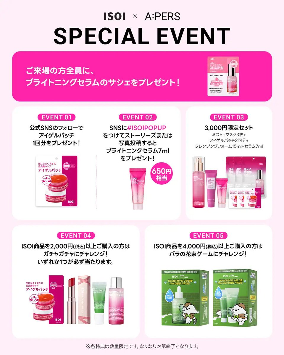 ISOI | アイソイ日本公式 (@isoi_jp) / Posts / X