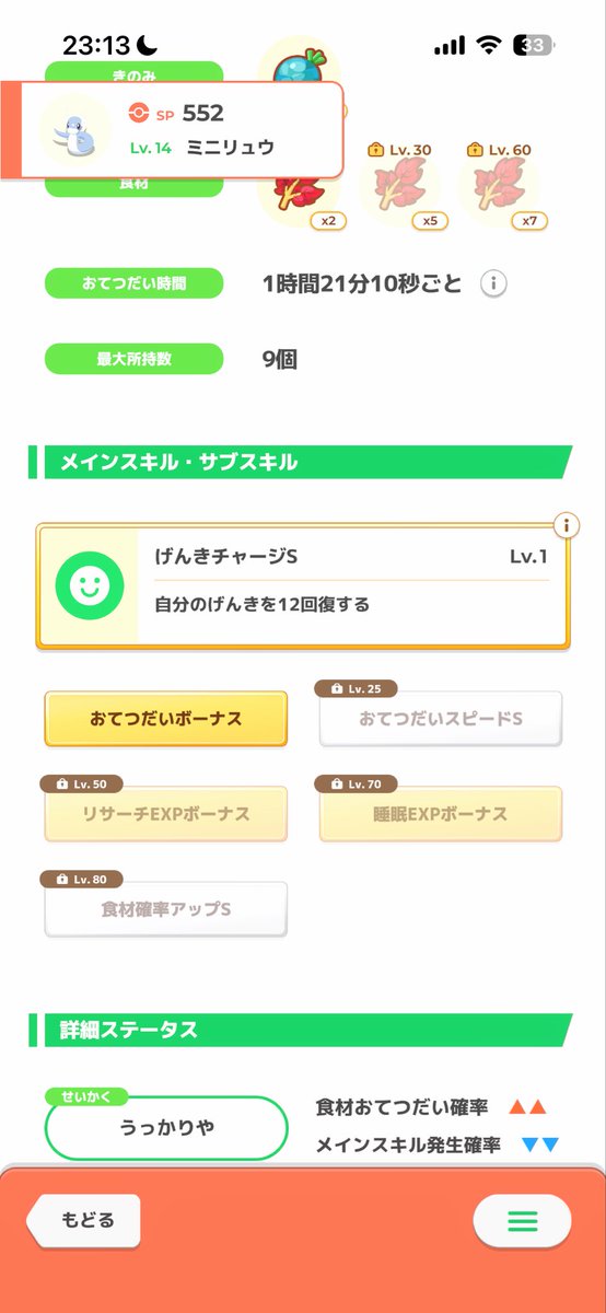 まっちゃ🏕️ tweet media