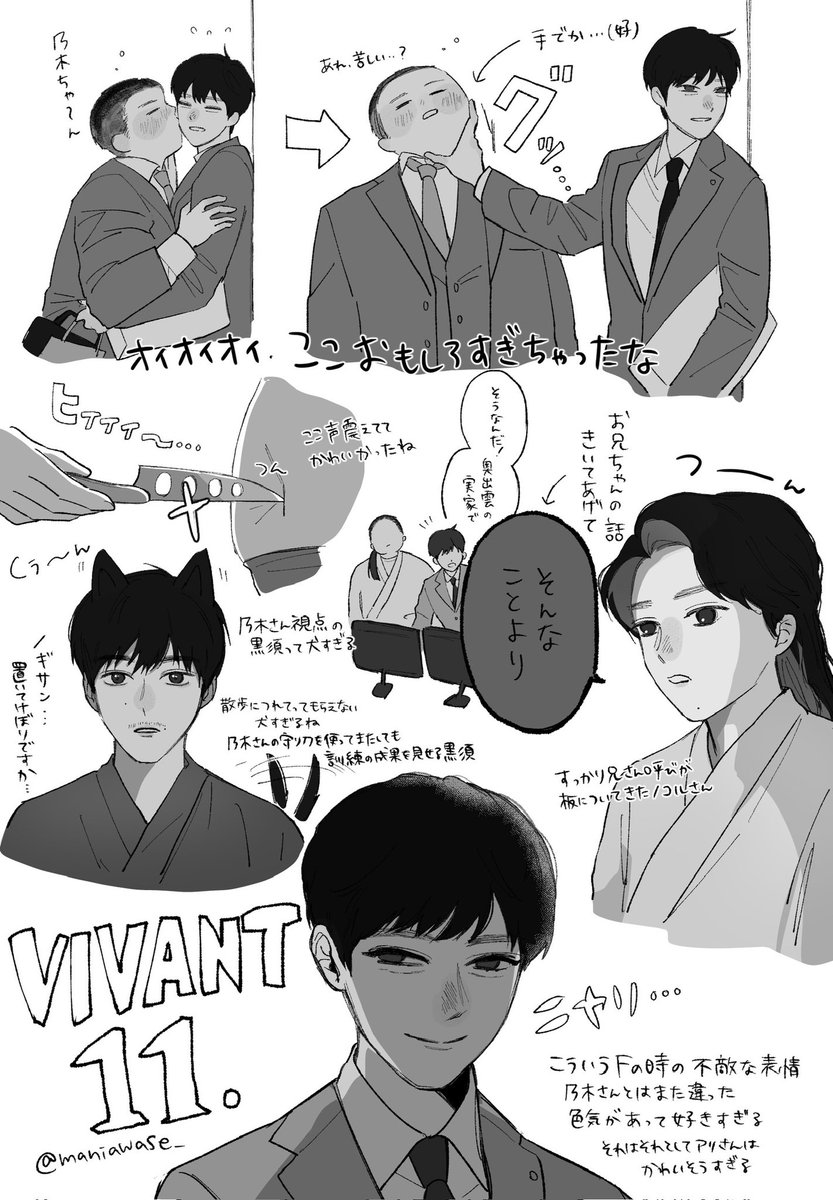 maniawase_'s tweet photo. さいっこ〜だったVIVANT11話感想〜
待ちに待ったシーズン2！初っ端から乃木さんのお仕事モードが沢山見られて嬉しすぎた https://t.co/6IwULcV4By