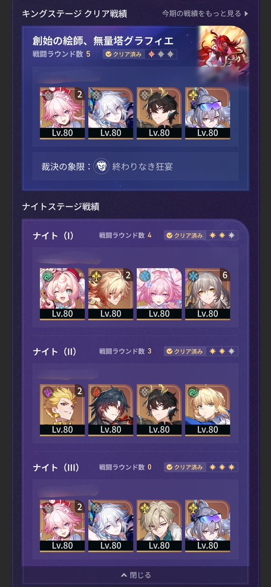 hanai0613's tweet photo. ついでに久しぶりに異相キングもギリギリだけどクリア出来て嬉しかったから載せちゃお～☺ https://t.co/UIun0521cY