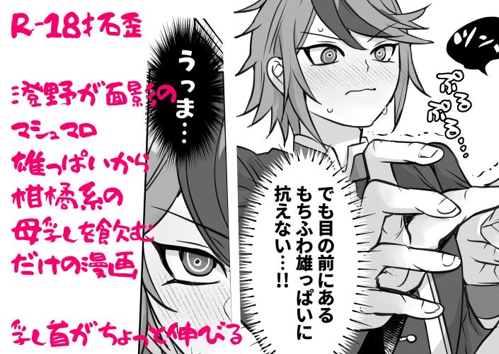 miyako_case01's tweet photo. 【R-18】例のドリンクネタ漫画（全2枚）

https://t.co/FcUggD9A5b

なんか色々注意です　👁️の雌み強め https://t.co/U5Cg427SKC