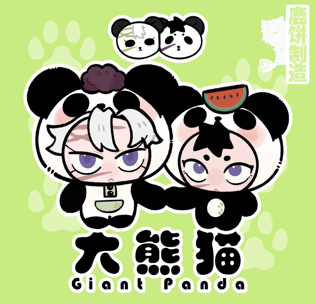 lubing1236's tweet photo. 哥哥弟弟in四川
之前为了only展画的书签柄图（）因为举办地在四川所以选取了三种代表动物。。☺️☺️☺️
 #さねげん https://t.co/puWIYtvWg1