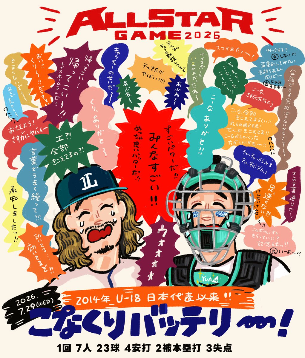 oshamcotoratoro's tweet photo. 【ｵｰﾙｽﾀｰ2026⚾️🌟 番外編②】

🐶🎙️🌰

(誤字のためあげなおし🙏) https://t.co/8gY7Cczg2Z