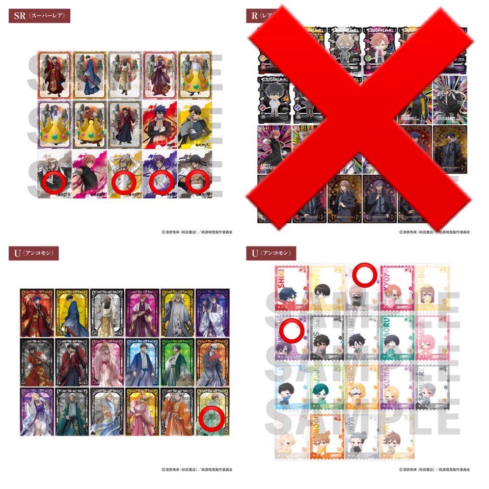 RuntoYou0615's tweet photo. 桃源暗鬼　交換
桃源暗鬼30巻発売記念!!
カバーキャラ大集結箔押しクリアカード!
ルピカ・コレクションカード

譲　1枚目

求　2枚目👑>⭕️ 各1
激求　👑SR神門

👑↔︎👑のみ

⚠️◯巻ではなく
求めているものに
印つけてください🙇🏻‍♀️ https://t.co/qEvHrrUrov