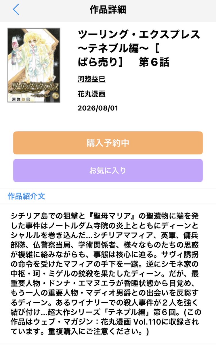 Lena04219079's tweet photo. ようやく来ました😊
予約済✌️ https://t.co/NUljvb2jlz