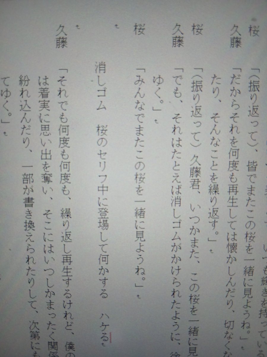 oh_i9ma's tweet photo. １６年前にこのセリフが生まれたときに、誰がこんな未来を予想しただろう。

細田学園さん頑張れ！ https://t.co/1obSoukPJt