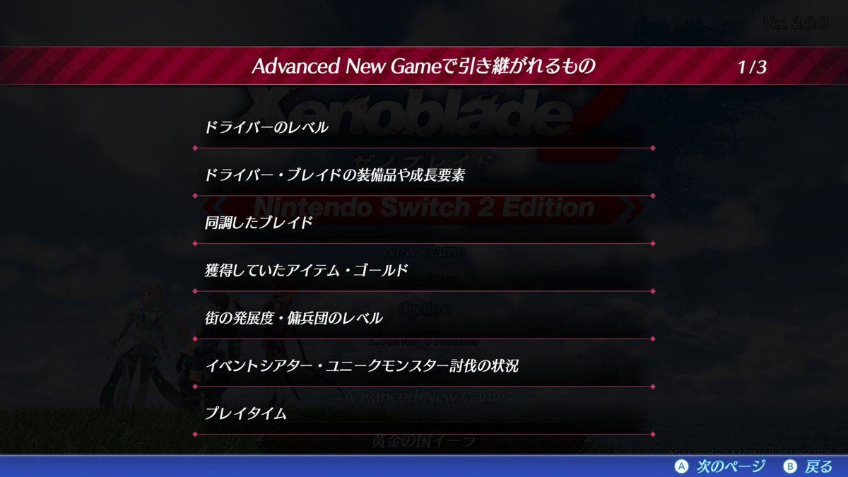 NintendoSwitch2