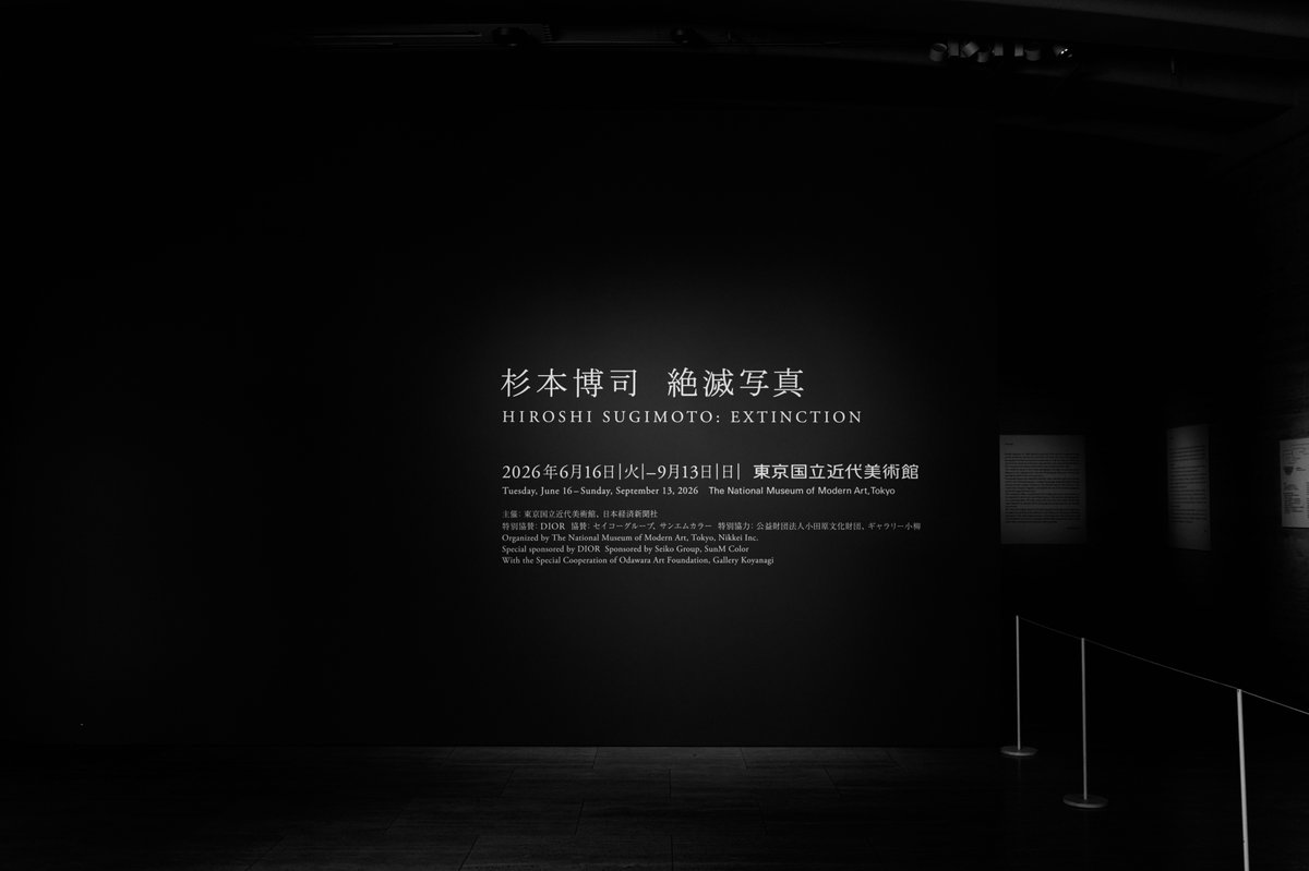 絶滅写真 杉本博司 東京国立近代美術館 6月16日（火）〜9月13日（日