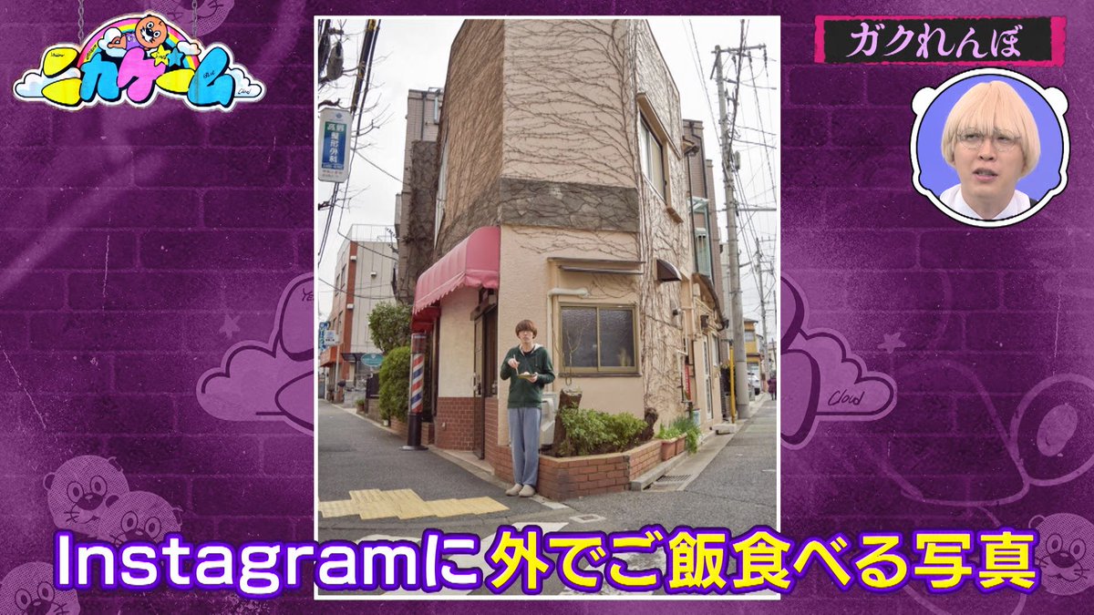 nika_game_EX's tweet photo. ガクはインスタに外でご飯を食べる写真を
投稿している https://t.co/flaWxAYtBB