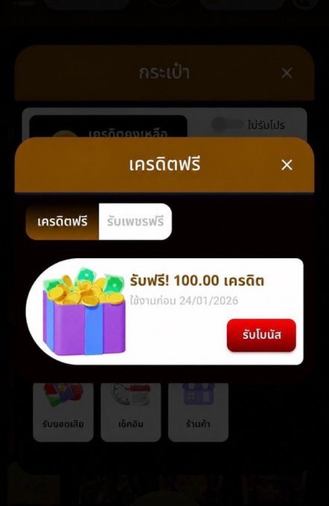 fmkapp116797's tweet photo. 🚨ด่วนน
แจกเครดิตฟรี 100บ.💸

เฉพาะสมาชิกใหม่เท่านั้น❗
🎰ทำยอด 350 ถอนได้ 100

จำกัดเวลา 23:30 หมด⏰

🎁โค้ด: HYBET11THV6FSX

สมัคร: https://t.co/3ne7VH7lrF

#เครดิตฟรี𝟏𝟎𝟎 #เครดิตฟรีไม่ต้องฝากไม่ต้องแชร์ล่าสุดวันนี้
#แจกจริง #แจกยับๆ https://t.co/quXsMgEFYz
