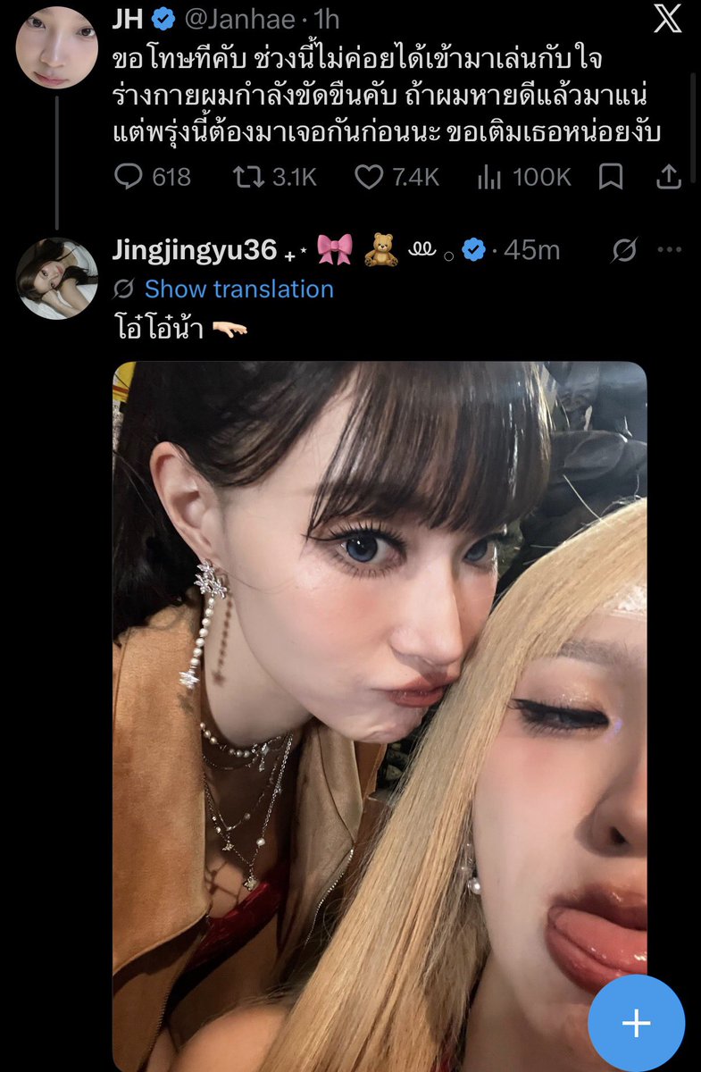2_jjj_2's tweet photo. 🦊: i’m sorry! lately i haven’t been able to come here and hang out. my body is not cooperating. i’ll definitely come once i’m fully recovered. but come see each other tomorrow first! let me recharge you a bit!
🐯: there, there na 🫳🏻

#JanJingjing https://t.co/N2cVVTvupk