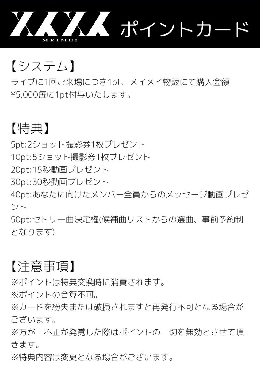 meimei_20251227's tweet photo. 🟥8/6物販情報🟥 https://t.co/PLoxOA7UHG