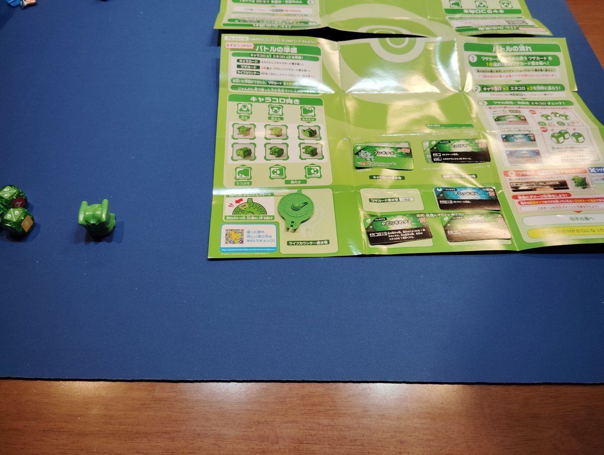 ikaruga289's tweet photo. プラコロ

ポケモンのダイスゲーム
４つの技を選んで、ダイス３つはうまく構築して
ターン毎に技を応酬

必要数の出目が決まらないと技が失敗するぞ

120点相手にダメージを与えたら勝ち

子供の頃やってみたかったゲームが令和の今復活なんてアツいね

#ボドゲスペースログ https://t.co/pB9i2PCOKM