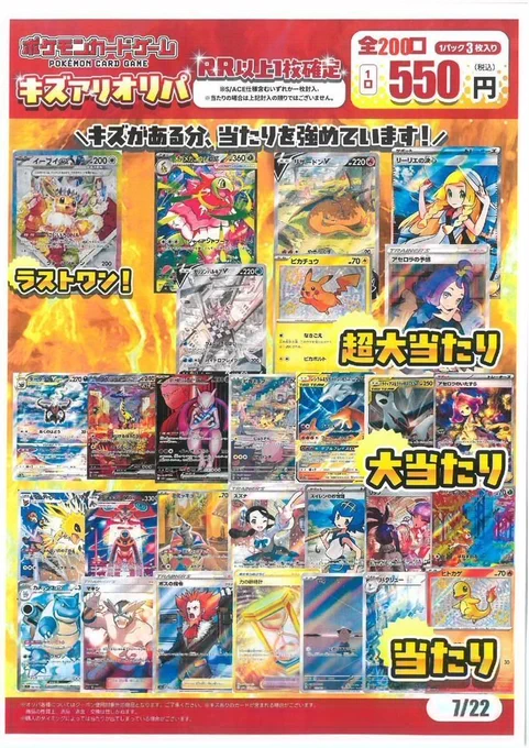 ふるいちイオンモール浦和美園店 on X: 