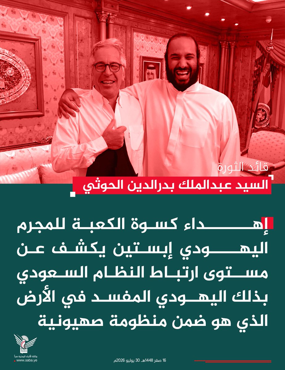 نصر الدين عامر | Nasruddin Amer tweet media