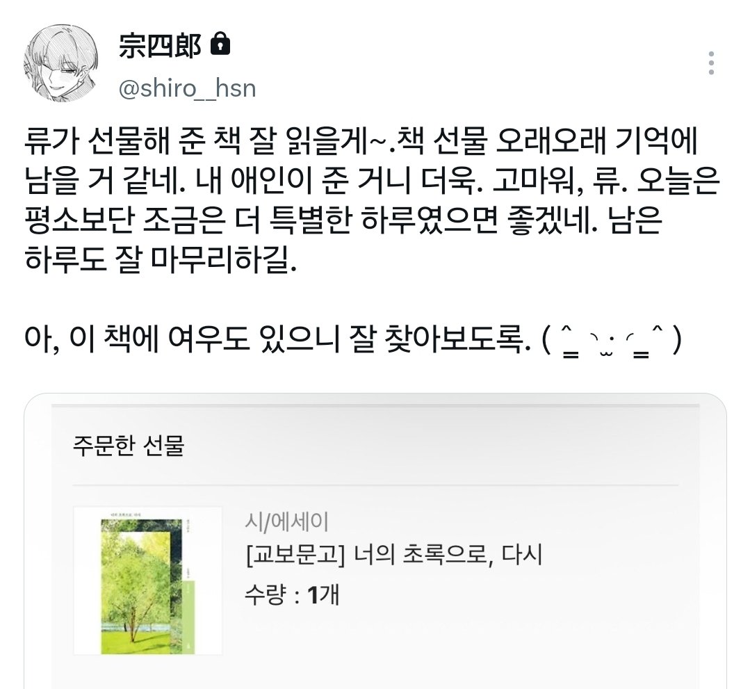 ghtl_fb0's tweet photo. 50일 기념으로 책 교환 했습니다. 시로가 준 책을 또 열심히 읽어야겠네요. (｡-ω-)b https://t.co/Db6eTzPAwK