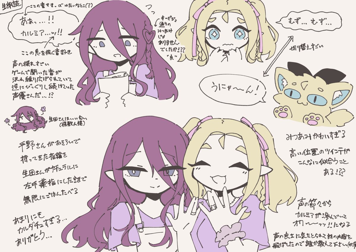 _nyakotatsu_'s tweet photo. うろ覚えだけど好きなところまとめ(担当キャラ代理)
本当に楽しかった〜！！
#ディオール魔法学園祭2026
#ごまおつ https://t.co/UNzjucHdNc