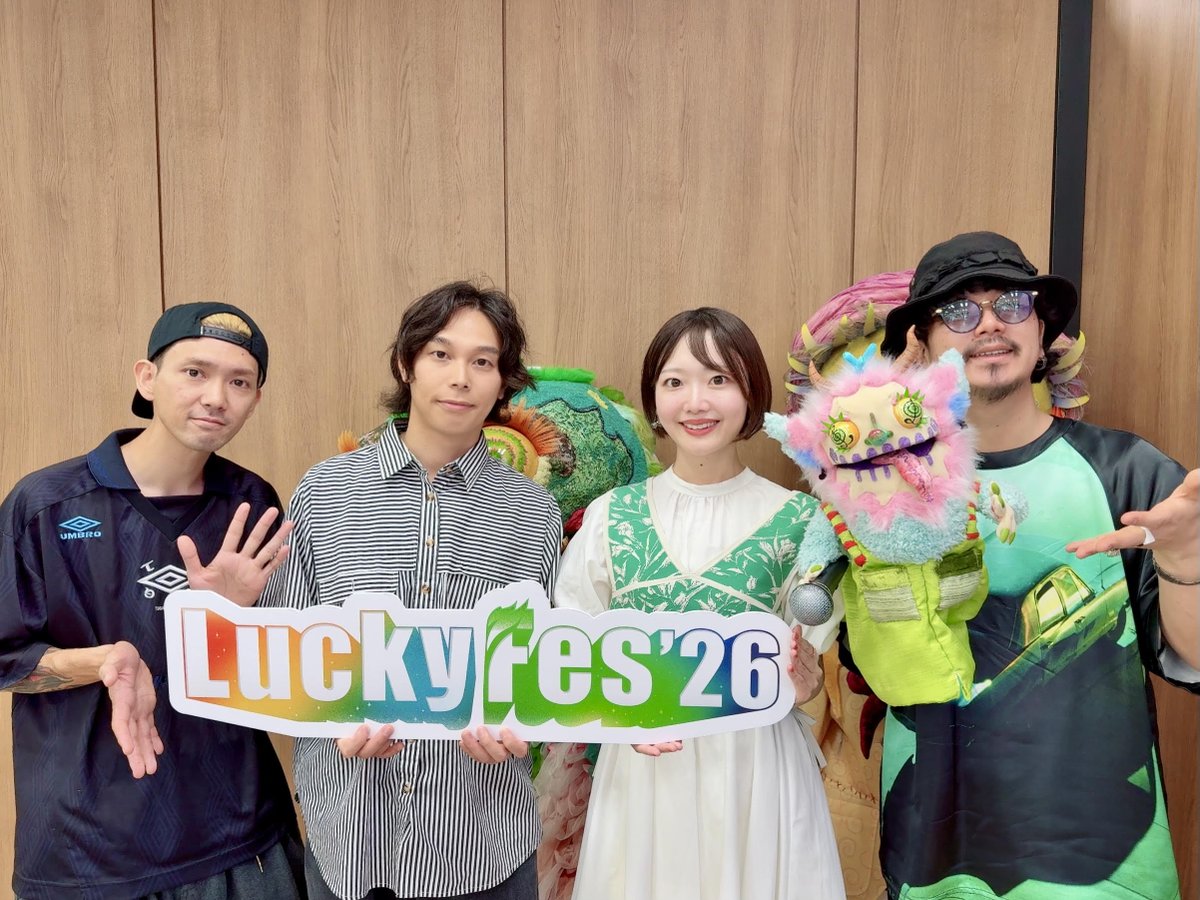 luckyfm_ibaraki's tweet photo. 「今夜はLuckyFes Night」#8
お聴きくださりありがとうございました！

番組の感想は #ラッキーフェスナイト をつけてポストしてください😊

📻radikoのタイムフリー
https://t.co/P57Uh1tYk0

📝BARKSでも記事公開中
https://t.co/GRn94mRBuj

🎧Podcastで聴く
https://t.co/wQuknGOEWw

#Omoinotake
@Omoinotakey @Leo_Omoinotake @Emoaki05 @pironokin1
#小菅玲菜
@renarena102199
#LuckyFes #LuckyFM #茨城放送