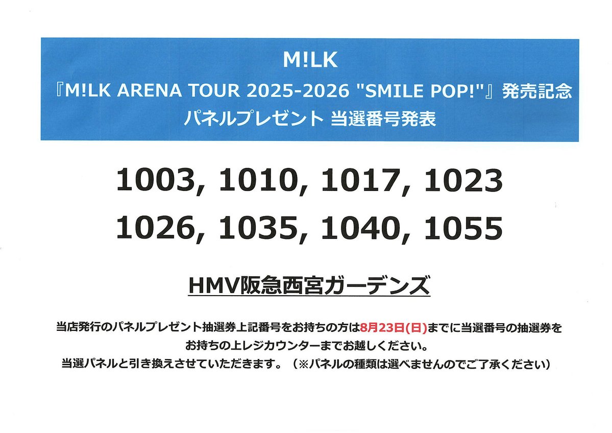 M!LK】 『M!LK ARENA TOUR 2025-2026 