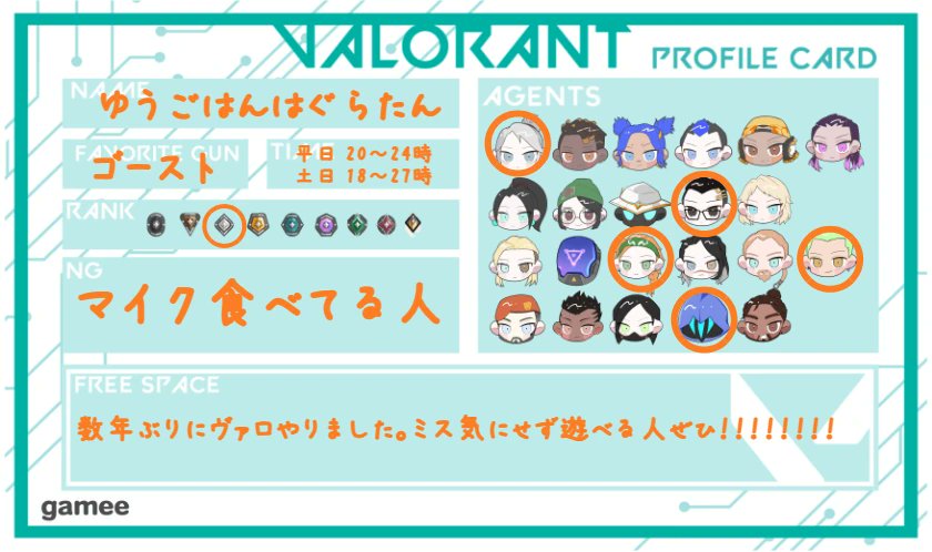 kamiru_1202's tweet photo. ゲーム友達増やしたいです！

LoL / VALORANT / Overwatch 2 を最近遊んでます！
ランクもノーマルも好きなので、気軽に誘ってください!!
#LoL #VALORANT #OW2 #フレンド募集　#VALORANT募集 #VALORANT自己紹介カード #lol自己紹介カード #lolフレンド募集 #サモナーカード #ow2自己紹介カード https://t.co/JWQvg4bzrH