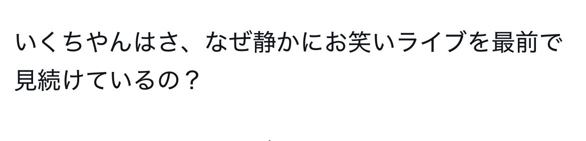 ONTAMA_NOSETAI's tweet photo. おもろいこれ そのうち団扇で風起こすし、自分の名前を無理やり入れたきもちのわるいカンペを見せつけるよ？ https://t.co/e0rMopvOQ7