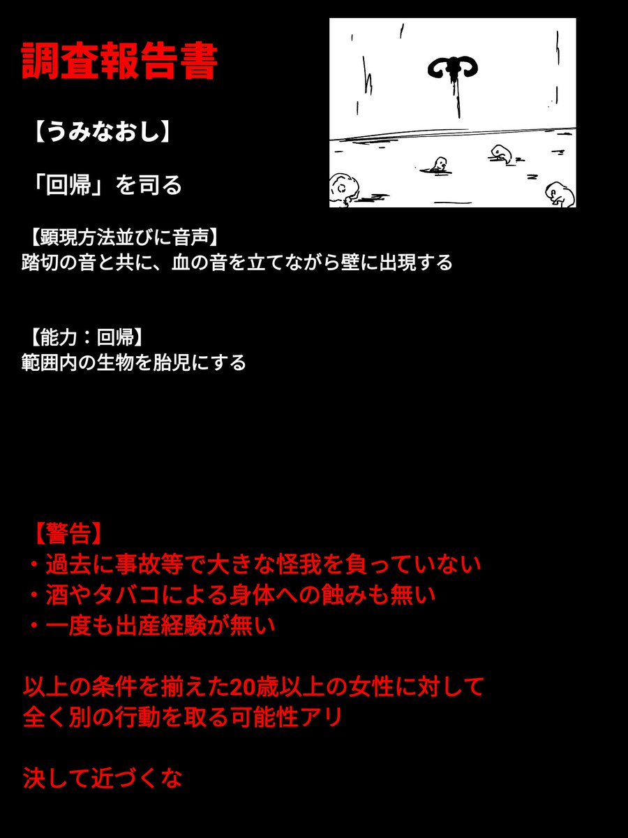 BJ8269CyuLD4Gxb's tweet photo. 【侵入者調査報告書・壱】 https://t.co/UbkMqDzTVM