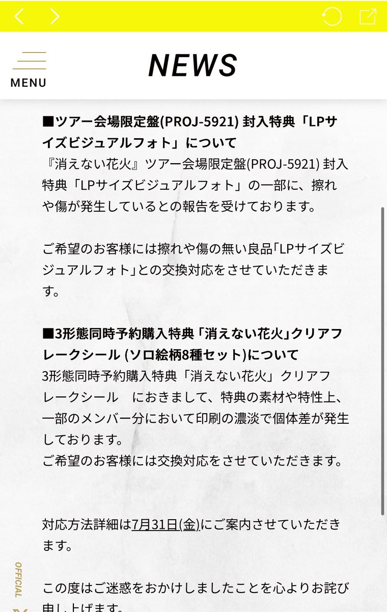 shuto__a's tweet photo. 周杜くんのステッカー交換してくれるんだ😭😭😭😭嬉しい…。さすがに跡ついちゃってるのもやばいし印刷薄いのも悲しいしなによりなぜどちらも周杜なんだ！笑 https://t.co/TksyVPhMjJ