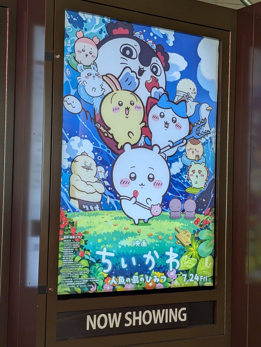 marblestrick's tweet photo. 映画ちいかわ 人魚の島のひみつ
まず、ヒトハフタバ。食べるという生きる根本の行為が、毒を喰らい心中するような重みに変わり、ふたりぼっちのどん底を覗いたような衝撃。そして、いらん事を喋らんちいかわ、良いわ〜。余計な説明を省いた作品の語り口と重なる。ちいかわ初心者ですが、どハマりです。 https://t.co/fffmGDvBtK