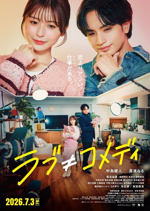 sion_sikimori's tweet photo. #2026年7月映画ランキング

🥇ラブ≠コメディ
🥈劇場版魔法少女まどか☆マギカ[前編] [後編]【DolbyCinema】
🥉劇場版アイカツスターズ！
④映画ちいかわ
⑤キングダム魂の決戦
⑥トロフィー
⑦死ねばいいのに
⑧タービュランス
⑨GOOD BOY
⑩氷血

計24作品

ラブノットコメディは下半期1位確定かも。 https://t.co/NWtEvosCx3