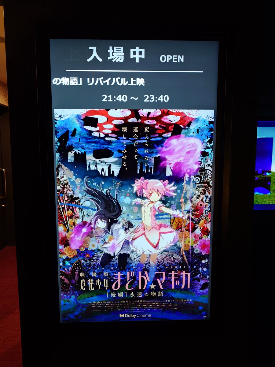 sion_sikimori's tweet photo. #2026年7月映画ランキング

🥇ラブ≠コメディ
🥈劇場版魔法少女まどか☆マギカ[前編] [後編]【DolbyCinema】
🥉劇場版アイカツスターズ！
④映画ちいかわ
⑤キングダム魂の決戦
⑥トロフィー
⑦死ねばいいのに
⑧タービュランス
⑨GOOD BOY
⑩氷血

計24作品

ラブノットコメディは下半期1位確定かも。 https://t.co/NWtEvosCx3