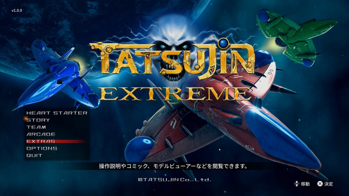 Chrono_72's tweet photo. TATSUJIN EXTREME買うた
TATSUJINといえば、サンダーレーザーよね？
あと、ストーリー漫画読めるｗ https://t.co/dX626PcSFJ