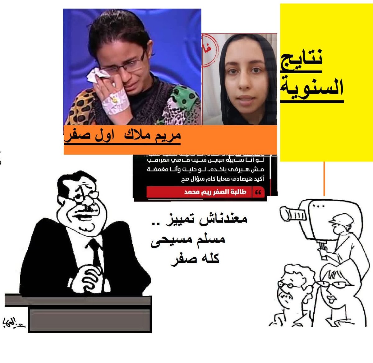 aezzarab25's tweet photo. تم  اعتماد النتيجة واعلانها https://t.co/yi8VEgvHB3