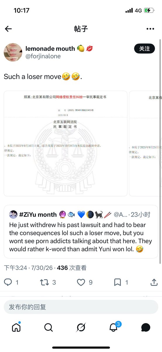 lal1979346's tweet photo. 智障来的，看看撤诉对象是谁，北京微梦就是微博，起诉微博的用户，第一步就是起诉微博平台，微博平台给了身份信息以后再撤诉，然后开始对个人起诉，撤诉说明拿到个人信息了，洗脚水等着上法庭吧，和奶爸对个人的撤诉可不一样🤣 https://t.co/IoK6I1ZwgM