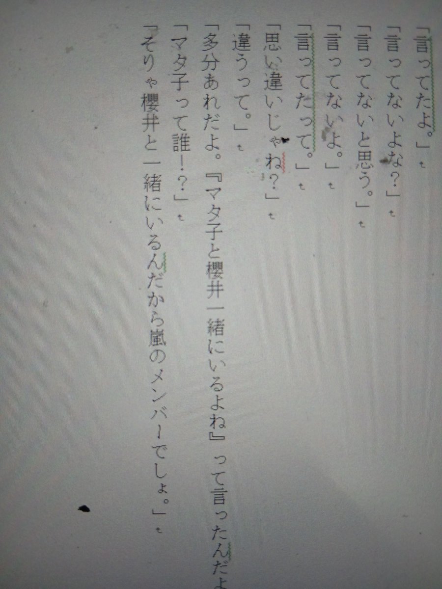 oh_i9ma's tweet photo. 嵐は解散しちゃったけど、マタ子さんは頑張ってるって話を聞きました。
負けてられないよね。 https://t.co/tOlmBpU3cg