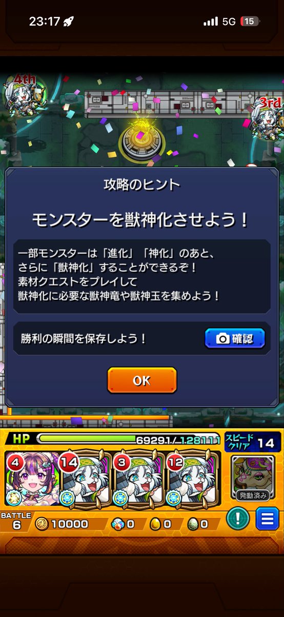 Ruki77777's tweet photo. テンリン2やっと勝てたーー！！！
難すぎやろw

#モンスト https://t.co/NNykOwcvQE