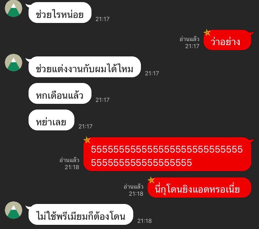 WeWarYin's tweet photo. นี่กูโดนยิงแอดหรอเนี่ย ดูเถอะสารวัตรน่ะ 55555555555555555555555555555555555555555555555555555555555555555555555555555555555555555555 https://t.co/kSa01dqG5X